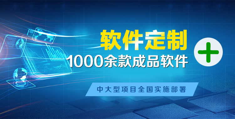 宜丰管理系统软件软件开发